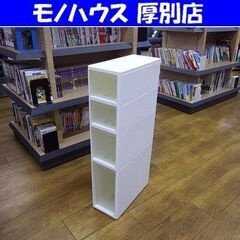 4段 スリムストッカー 隙間収納 スキマ家具 ランドリー収納 多...