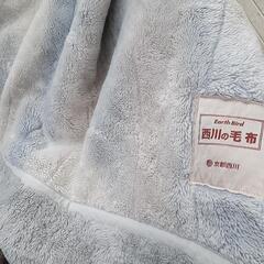 【京都西川】衿付きの2枚合わせ毛布
