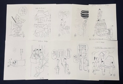 秋竜山　原画　10枚セット