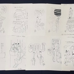 【ネット決済・配送可】秋竜山　原画　10枚セット