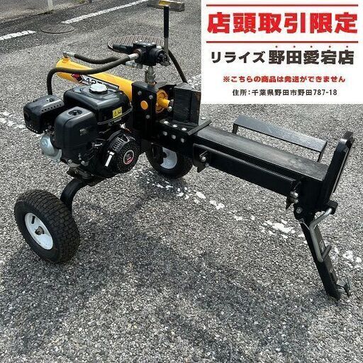 JIANG DONG 12TON 薪割機【野田愛宕店】【店頭取引限定】【中古】ITGFPSKG0UY4