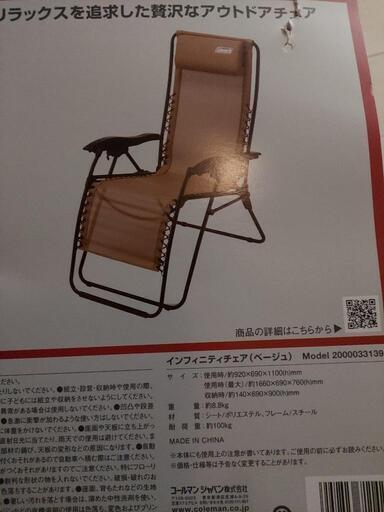 新品未使用　三時間限定