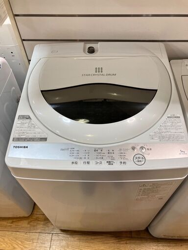【中古】洗濯機　5.0㎏　AW-5G9
