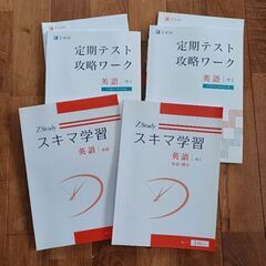 中学生　問題集　1冊200円