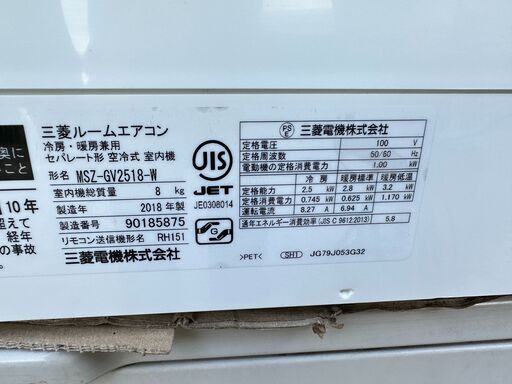 【動作保証あり】MITSUBISHI ミツビシ 2018年 2.5kw 8畳用 冷暖房ルームエアコン MSZ-GV2518【管理KR405】