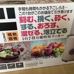 ドンキ:フードプロセッサー:中古