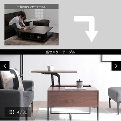LOWYAテーブル売ります