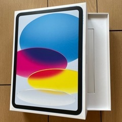 iPad空箱(受渡決定)