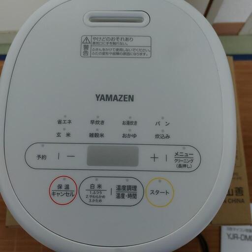 山善の３合マイコン炊飯ジャー