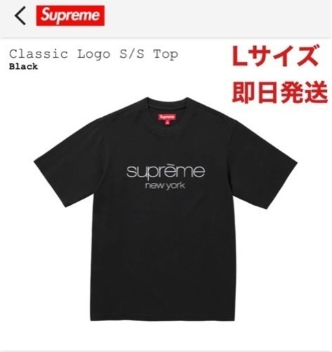 Supreme Classic Logo S/S Top Black Lサイズ