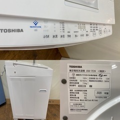 I688 🌈 2020年製！ 上位モデル！ TOSHIBA 洗濯機 （7.0㎏） ⭐ 動作確認済 ⭐ クリーニング済