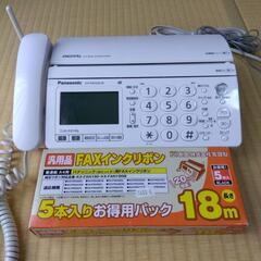 パナソニック電話機　普通紙Fax