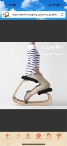 VARIER バランスチェア