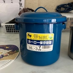 ホーロー保存容器