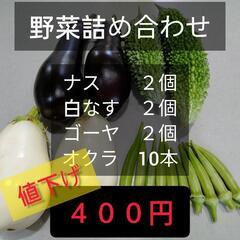 【値下げ】野菜詰め合わせ