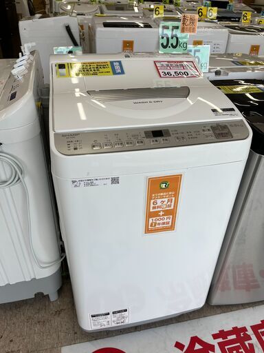 洗濯機探すなら「リサイクルR」❕SHARP❕5.5㎏❕乾燥機能付き❕ ゲート付き軽トラ”無料貸出❕購入後取り置きにも対応 ❕R3968