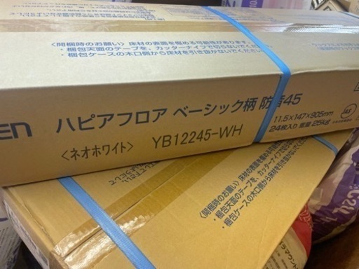 ハピアフロア　オトユカ防音　マンション　6束価格
