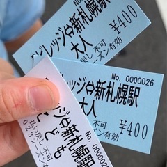 Fビレッジ　ボールパーク　片道バスチケット　新札幌　日ハム　ファ...
