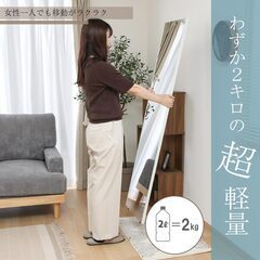 割れない鏡 全身鏡 超軽量 幅60×高さ150×奥行2cm