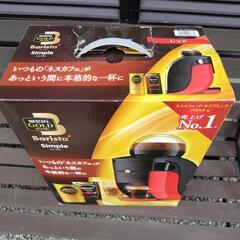 ネスカフェバリスタ未使用品