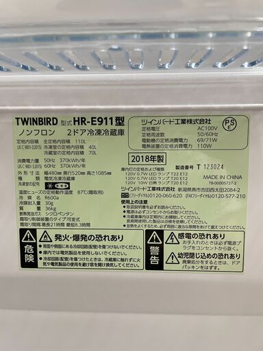 【北見市発】ツインバード TWINBIRD 2ドア冷凍冷蔵庫 HR-E911 2018年製 白 110L (E1955awraY)