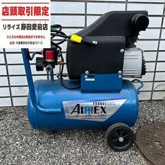 アネスト岩田 FX6601 オイルフリーコンプレッサー【野田愛宕店】【店頭