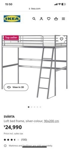 IKEA ロフトベッド(マットレス着き)