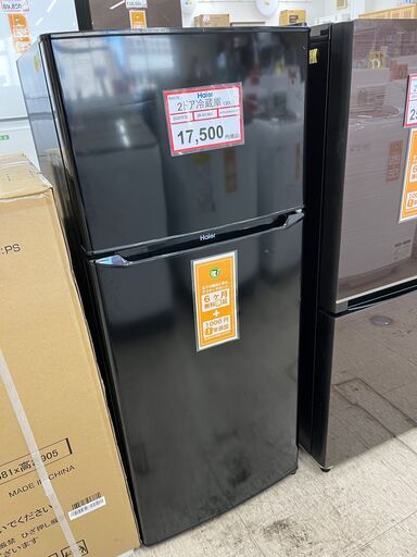 冷蔵庫探すなら「リサイクルR」❕2ドア冷蔵庫❕130L❕ 購入後取り置きにも対応 ❕ゲート付き軽トラ無料貸し出し❕R4019