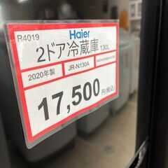 冷蔵庫探すなら「リサイクルR」❕2ドア冷蔵庫❕130L❕ 購入後取り置きにも対応 ❕ゲート付き軽トラ無料貸し出し❕R4019