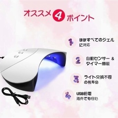 ネイルライト　36w LEDライト