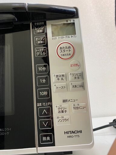 ★大阪★引取限定★美品‼「T102」日立 オーブンレンジ MRO-TT5 2021年式 ☆大阪☆引取限定☆美品‼「T102」日立 オーブンレンジ MRO-TT5 2021