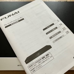最終値下げ！！FUNAI ブルーレイレコーダー　即決ok 最終値下げ！！FUNAI ブルーレイレコーダー 即決ok 最終値下げ