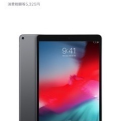 iPad Air3 (第3世代) スペースグレイ 定価の半額以下