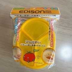 エジソン　Babyコンテナ　離乳食　保存容器