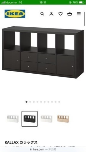 棚　IKEA ダークブラウン