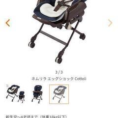 コンビ ネムリラ エアリッチEG バースデイ限定モデル