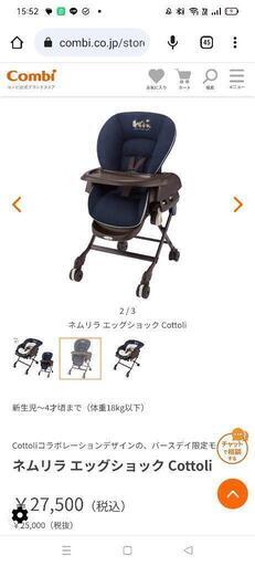 コンビ ネムリラ エアリッチEG バースデイ限定モデル