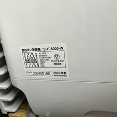 美品　食器洗浄機　工事不要