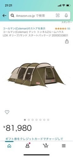Coleman、トンネル2ルームハウスLDXオリーブ／サンド