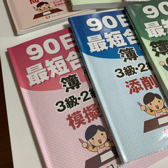 ☆キャリアカレッジ商業簿記「日商簿記2級3級」テキストセット☆