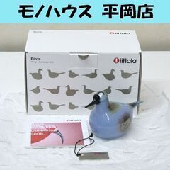 iittala Birds Taivaankuovi Sky C...