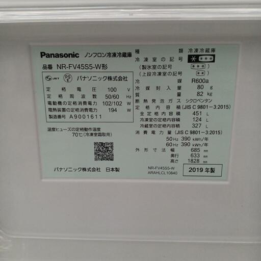 Panasonic 6ドア冷蔵庫 NR-FV45S5 2019年製/joh00769