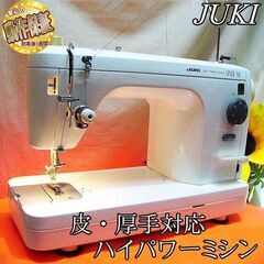 ◇皮もOK◇ハイパワー直線縫いミシン TL-90】整備済み品 その