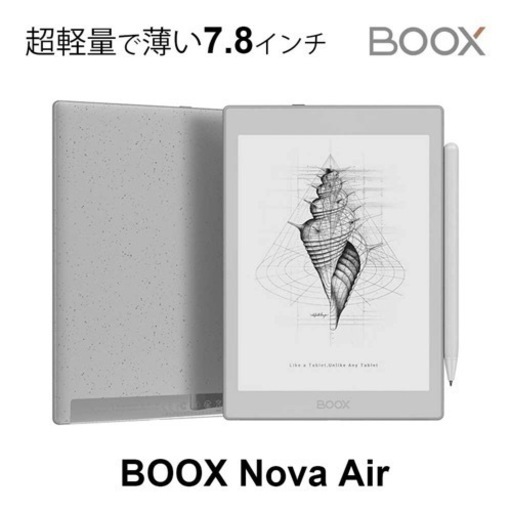 BOOX ブークス Nova Air 7.8インチ Android10 電子書籍リーダー 電子ペーパー タブレット 白 電子書籍 読書 超軽量 軽量 小型 旅行 通勤 Android タッチペン White