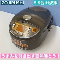 I533 🌈 ZOJIRUSHI IH炊飯ジャー 5.5合炊き ...
