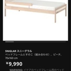IKEA子供ベッド2台セット