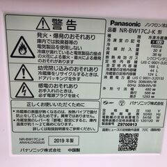 ☆ジモティ割あり☆ Panasonic 冷蔵庫 NR-BW17CJ-K 168L 19年製 動作確認／