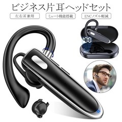 Bluetoothイヤホン 新品未使用
 片耳 ブルートゥースイ...