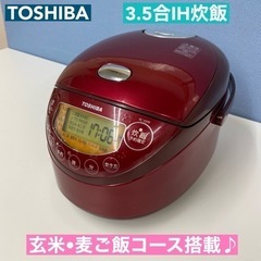 I537 🌈 TOSHIBA IH炊飯ジャー 3.5合炊き ⭐ ...