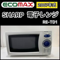 ★大阪★引取限定★「104」SHARP 電子レンジ RE-TD1...